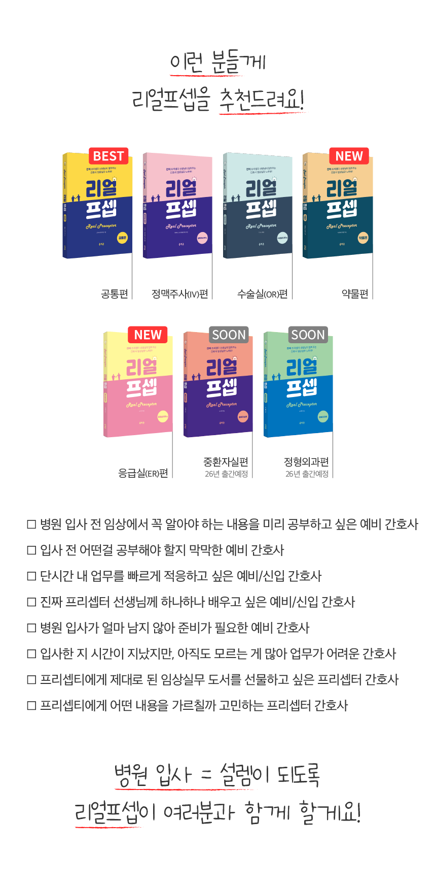 응급실 26 상페_3 홍보.png